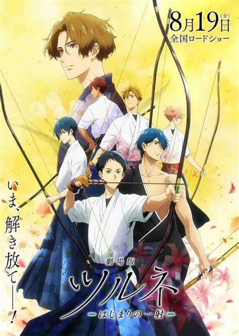 Tsurune The Movie The First Shot Now Also A Second Trailer