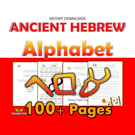 Learn Hebrew Alphabet Ancient Hebrew Hebrew For Beginners Hebrew For