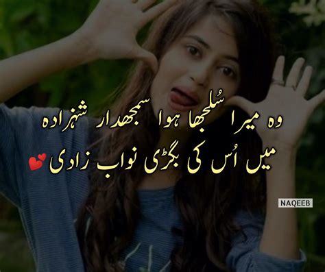 Labace Love Quotes In Urdu For Lover