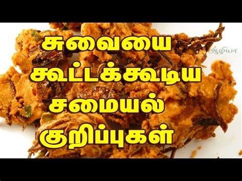 Here you may to know how to cook camel meat in urdu. Tasty Cooking Tips in Tamil | Cooking, Tasty, Food tasting