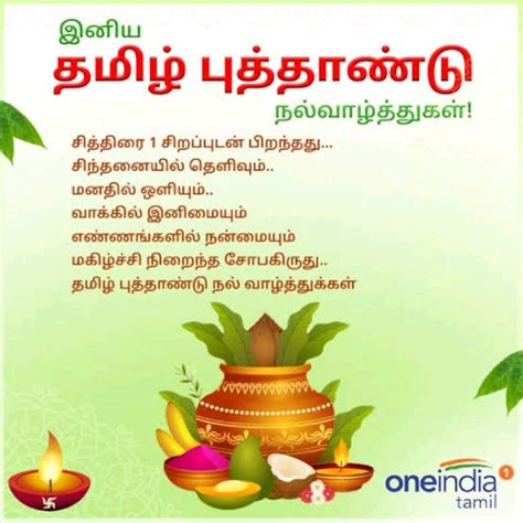 Rmp Exim Construction On Linkedin Wish You A Happy Tamil New Year