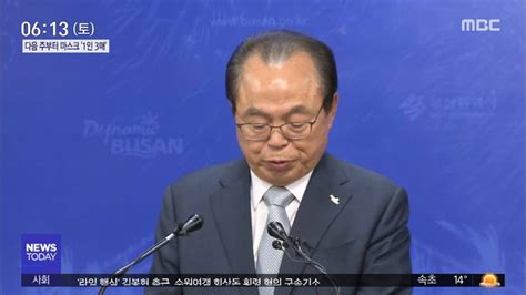 사퇴 기자회견을 열고 잠적한 지 29일. 오거돈 사퇴 후 잠적…다른 '성추행' 의혹도