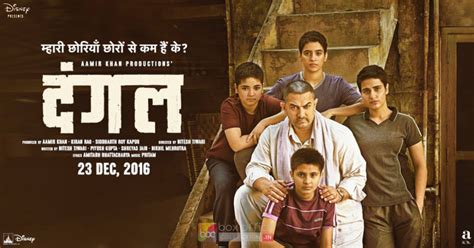 Dangal Becomes The Highest Grossing Bollywood Film Of All Time Mashable