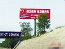 山西高速現「保衛南海」廣告牌 - 香港文匯報