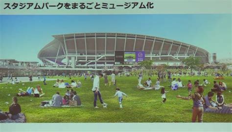 【広島】新サッカースタジアムの設計と施工を担う事業者が決定‼収容規模は約3万人 ‼ J2サッカー通信