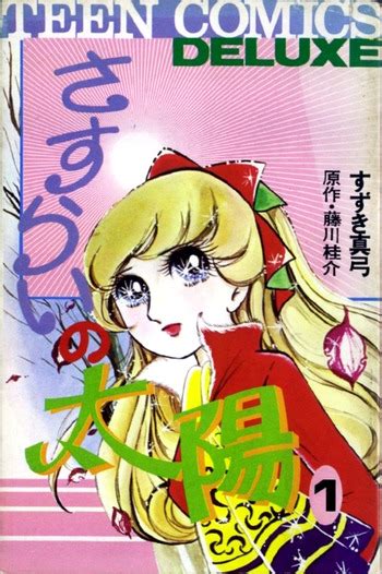 Sasurai No Taiyou Manga Anime Planet
