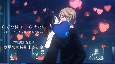 Anime Argentina on Twitter La película Kaguya sama Love is War First Kiss wa Owaranai