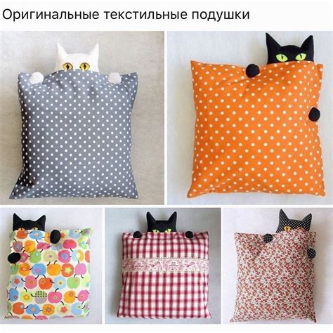 Cute Peekaboo Cat Pillows Via Sewingpatterns