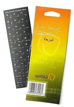 Find great deals on ebay for keyboard arab sticker. Arabic Keyboard Cover Dell | Keyboardcover