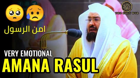 Amana Rasul Abdul Rahman Al Sudais Sudais امن الرسول Sheikh