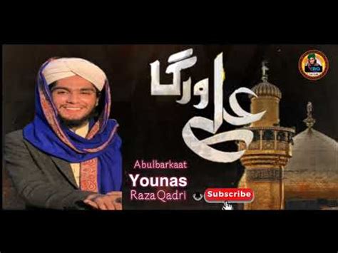 Ali Warga Zamane Te 21 Ramadan New Manqabat Younas Raza Qadri