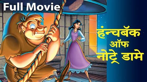 Download Animated Cartoon Movies In Hindi Maxbfour