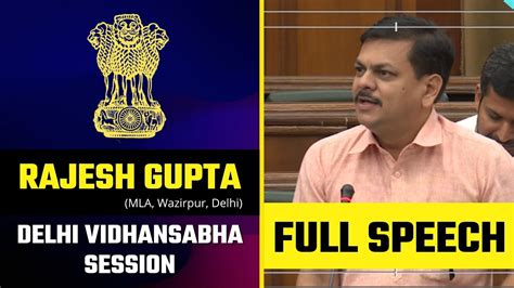 Hon Ble Mla Shri Rajesh Gupta Full Speech In Delhi Vidhansabha Youtube