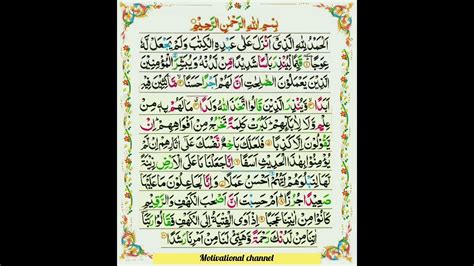 Surah Al Kahf First Ten Ayat Beautiful Tilawat 10 The Cave Surah