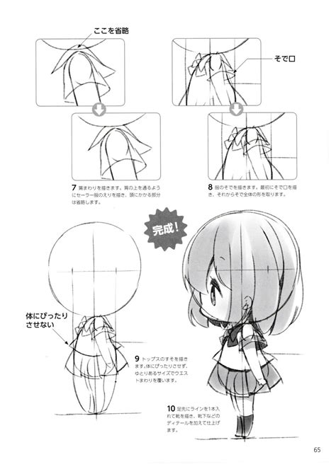 How To Draw Chibis 65 Anime Drawing Books Chibi Sketch
