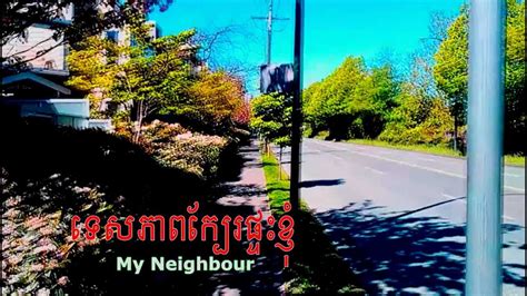 The beauty of the city [ទីក្រុងស្អាត] - YouTube