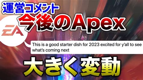 Apex Legends スキルマッチ近々導入と今後apex大きく変動する！！ エーペックスレジェンズ Youtube