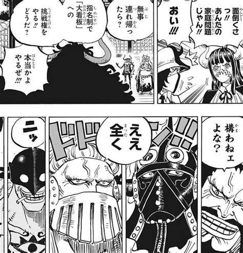 One Pieceネタバレ ハイキュー ネタバレ