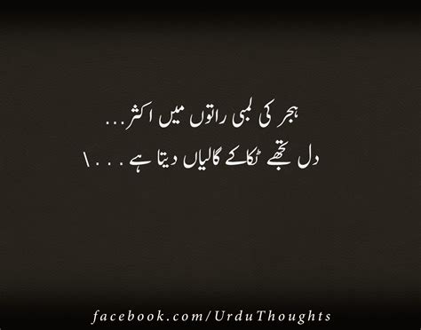 2 Line Urdu Poetry Images - Sad & Mix Poetry Images | Urdu Thoughts