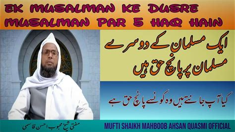 Ek Musalman Ke Dusre Musalman Par 5 Haq Hai By Mufti Shaikh Mahboob Ahsan Quasmi Youtube