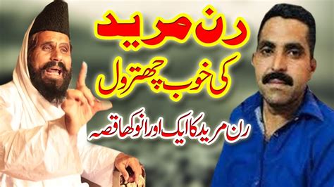 Allama Maulana Abdul Hameed Chishti By Ran Mureed New Hd Bayan Youtube