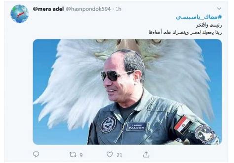 Jun 11, 2021 · الأميرة سلمى إبنة الملك عبد الله تخطف الأنظار بالبدلة العسكرية بواسطة نوارة يونيو 11, 2021 يونيو 11, 2021 share this: "معاك يا سيسي" يتصدر تويتر.. ومغردون يستعرضون الإنجازات ...