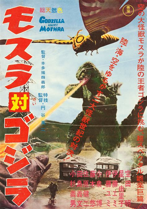 Godzilla Vs The Thing Toho 1964 Japanese B2 20 X 29 Lot