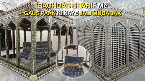 New Shrine Of Baghdad Sharif Bargah E Gause Aazam Ka Piyara Manzar