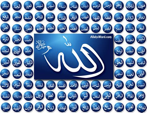 99 Names Of Allah Name Of Allah Almighty 1872x1440 Wallpaper