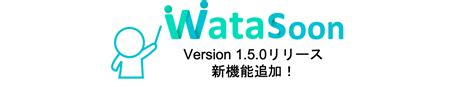 v1.5.0リリース、新機能を追加し、更に使いやすくなりました! | KEYPOINT～キー・ポイント株式会社 |兵庫県神戸市でシステム開発,アプリ開発,Webサービスの開発