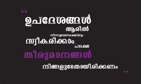 Poems in malayalam, with translation (+ audio). Malayalam Quotes Collection | Kwikk ~ Kwikk