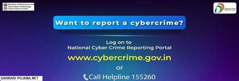 National Cyber Crime Reporting Portal Track Complain Report Complaint Sarkari Yojananet