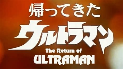 The Return Of Ultraman Tv Series 1971 1972 — The Movie Database Tmdb
