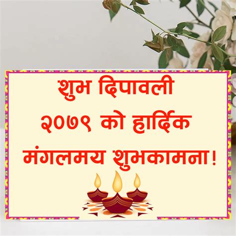 Tihar Greetings Card Online Nepal Ts To Nepal Tmandu