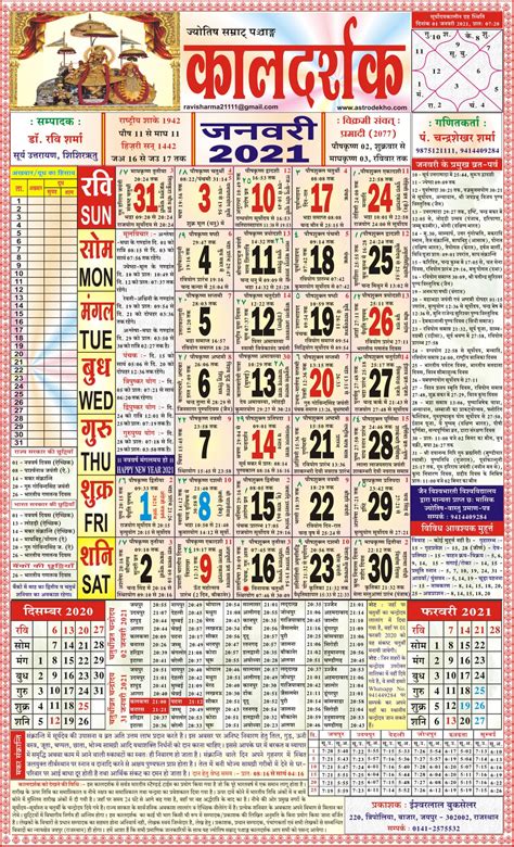 Whether you're just starting to plan a trip for years down the road or you just discovered there's a. Hindu Festival Calendar 2021