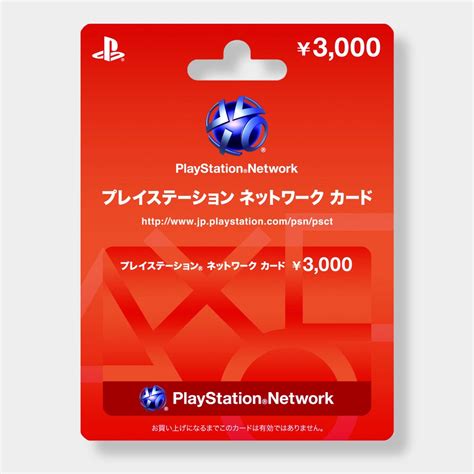 Looking to up your quarantine gaming habits? PlayStation Network Card - Japan Codes