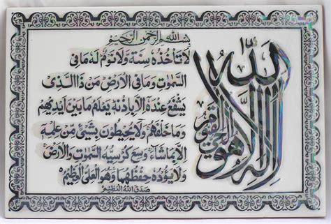 See more ideas about quran, palestine art, mosque art. Islamic Ceramic Tile Arabic Calligraphy Ayat Ul Kursi | eBay