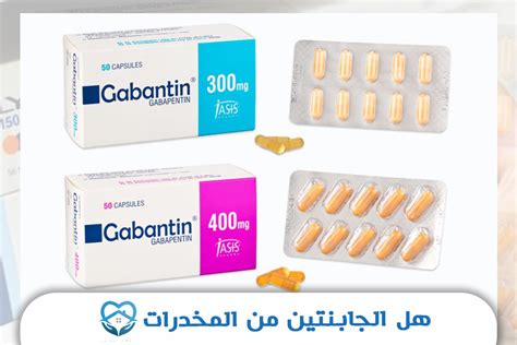 حبوب جابنتين 400