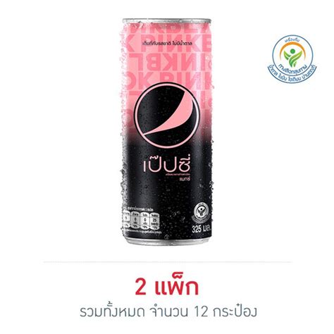 พร้อมกันนี้เป๊ปซี่ยังได้ทุ่มงบ 70 ล้านบาท ในการเปิดตัว เป๊ปซี่ กระป๋องสลิม รุ่นลิมิเต็ดอิดิชั่น ขนาด 245 มล. เป๊ปซี่แมกซ์ 325 มล. (แพ็ก 6 กระป๋อง) | ShopAt24.com