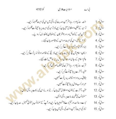 Islamic Studies Elective Code 437 Ba Aiou Old Papers Spring 2013