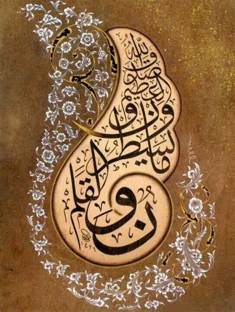 Arabic Calligraphy Islamic Art Calligraphy Islamic Caligraphy