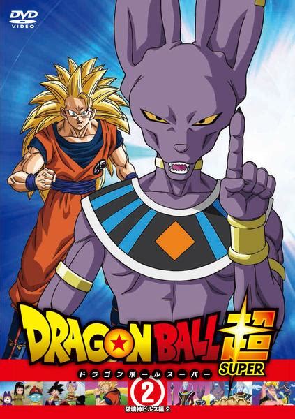 Toei animation opened a new division solely focused on producing dragon ball content in 2018; Image - Super DVD Rental Volume 2.png | Dragon Ball Wiki | Fandom powered by Wikia