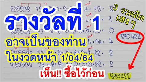 แม่ค้าฝันเห็นคนแก่ชุดขาว เอาเหรียญบาทวางใส่มือ 2 เหรียญ ซื้อหวยเลขท้าย 11 ปรากฏโชคดีถูกรางวัลที่ 1. หาซื้อไว้ท่านอาจถูกรางวัลที่ 1 งวดนี้!! 1/4/64 คำนวณได้ ...