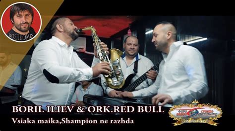 Boril Iliev Ork Red Bull Vsiaka Maika Shampion Ne Razhda K Boshkomix Youtube