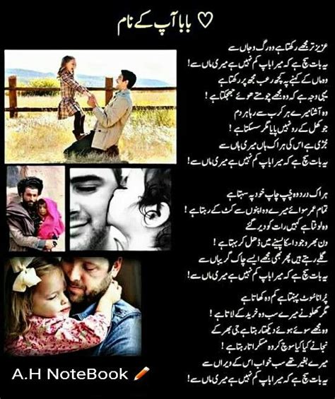 Discover and share quotes about fathers and daughters in urdu. 48 best Baba(father) images on Pinterest | Urdu poetry ...