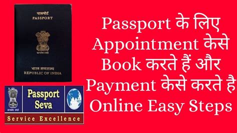 Passport Online Appointment And Payment How To Book Passport