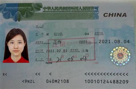 Guide To China Work Visa And Permitaofan Consulting