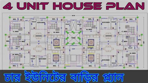 4 Unit House Plan 4 Unit Floor Plan In Bangladesh 2021 Floor Plan