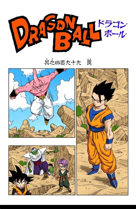 Officially colored version of dragon ball super. Ambush! | Dragon Ball Wiki | Fandom powered by Wikia