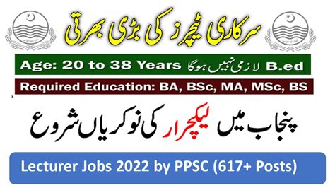 Lecturer Jobs By Ppsc Posts Latest Advertisement